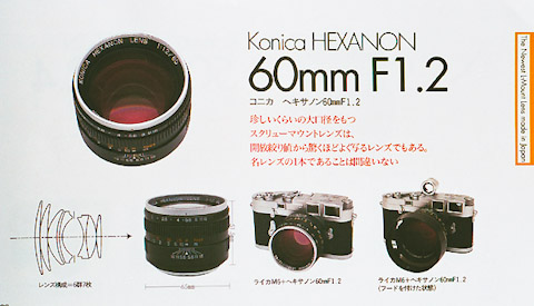 UC Hexanon 60mm 1999 l:480, h:275, 77062, JPEG